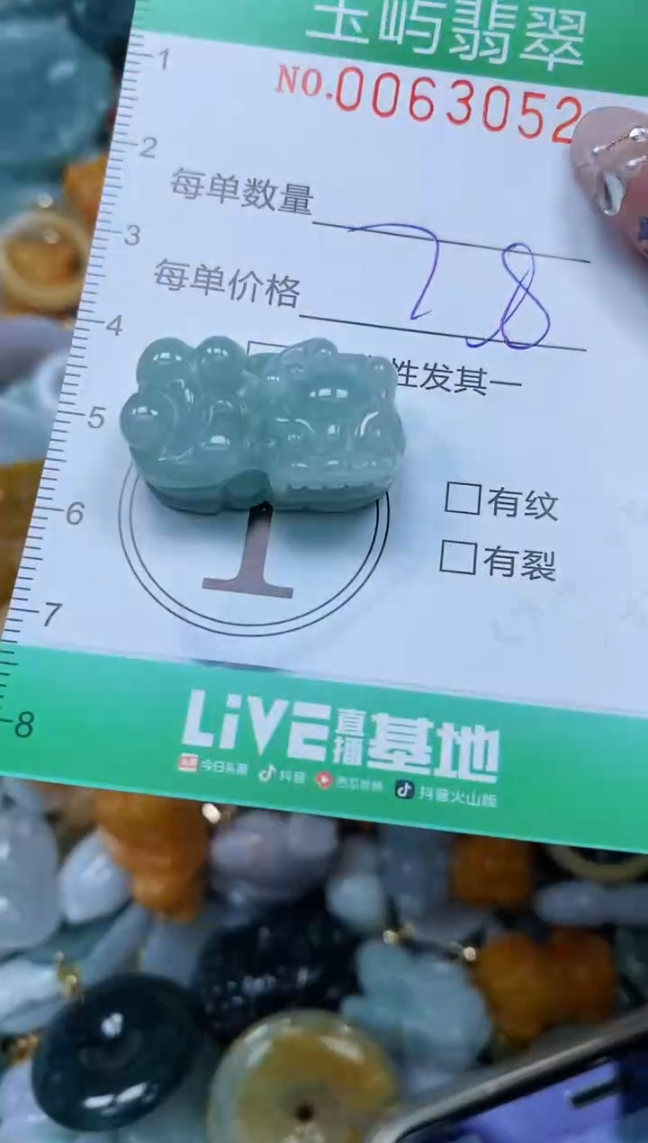 【闪购商品】翡翠颈饰未镶嵌闪购0063052