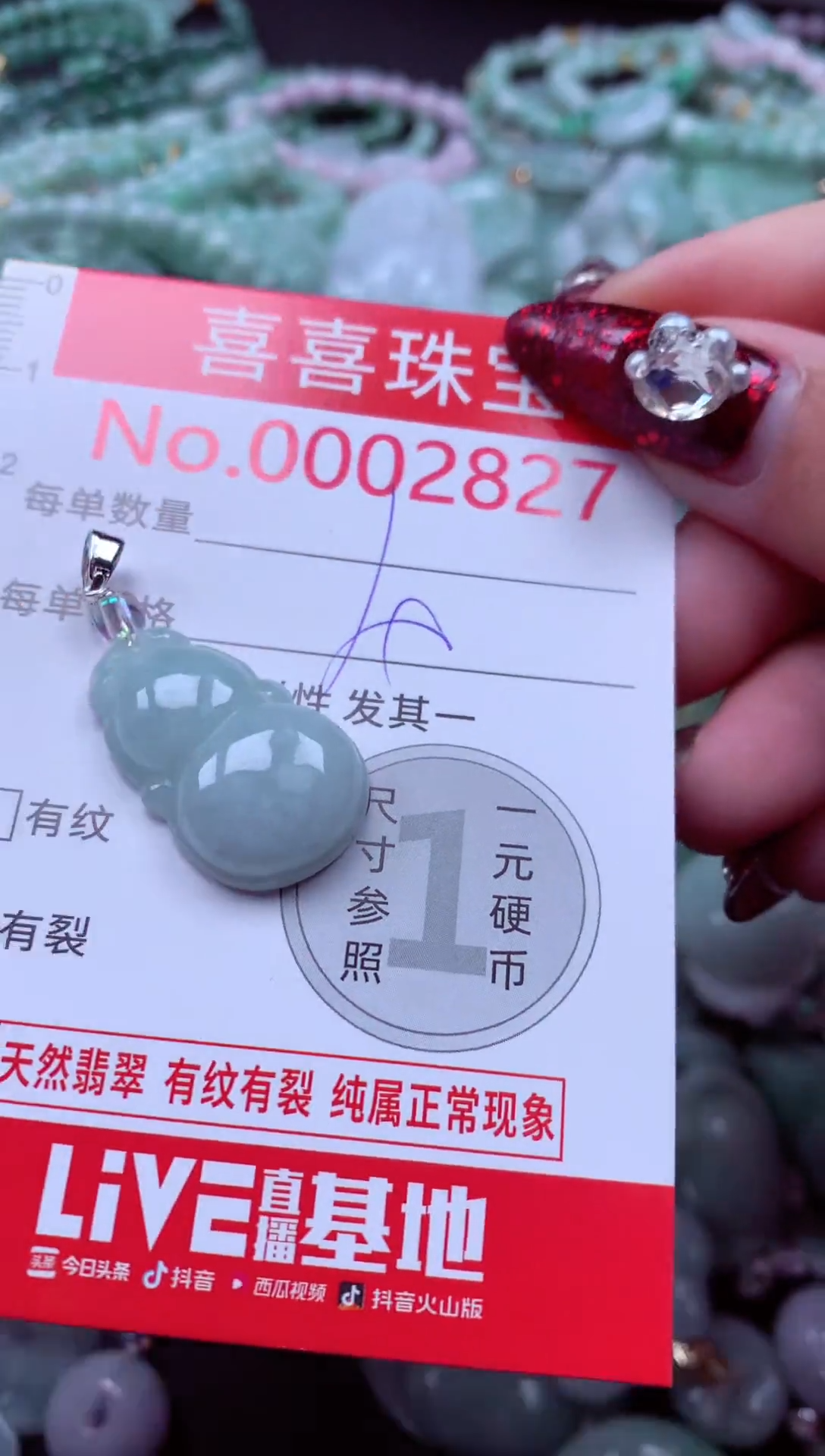 颈饰未镶嵌翡翠2827