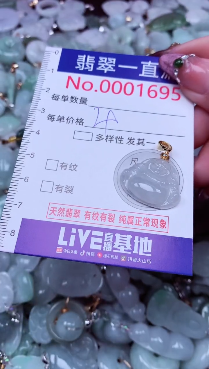 吊坠(不含链)未镶嵌翡翠1695