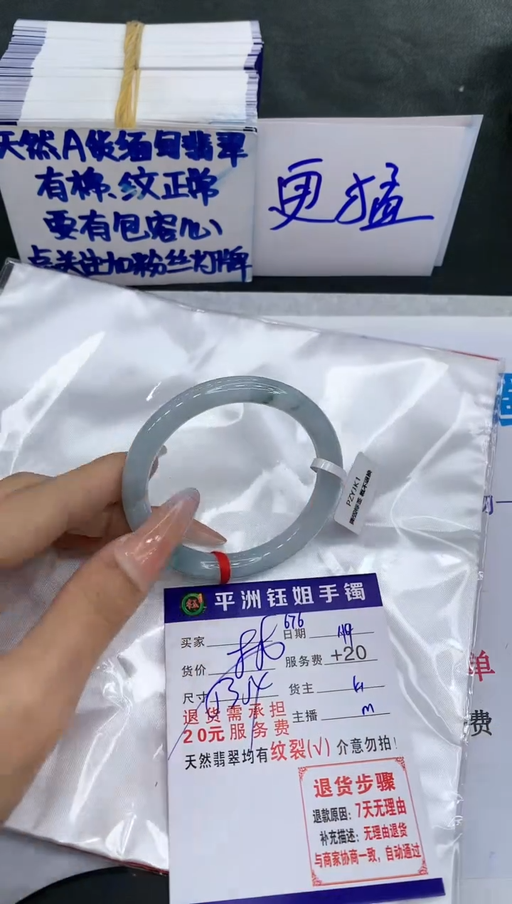 【闪购商品】翡翠手镯未镶嵌11111111111
