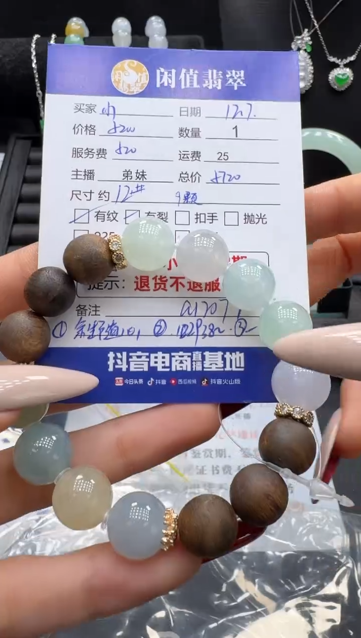 未镶嵌手串翡翠?****?翡翠珠串