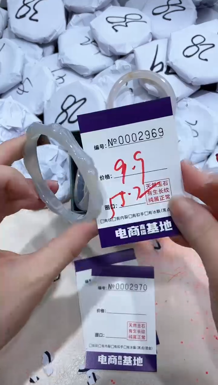 【闪购商品】玛瑙/玉髓手镯未镶嵌2969