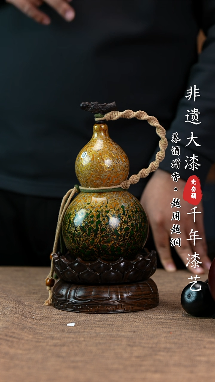 【闪购商品】228—光岳葫天然大漆酒葫芦不含莲花底座