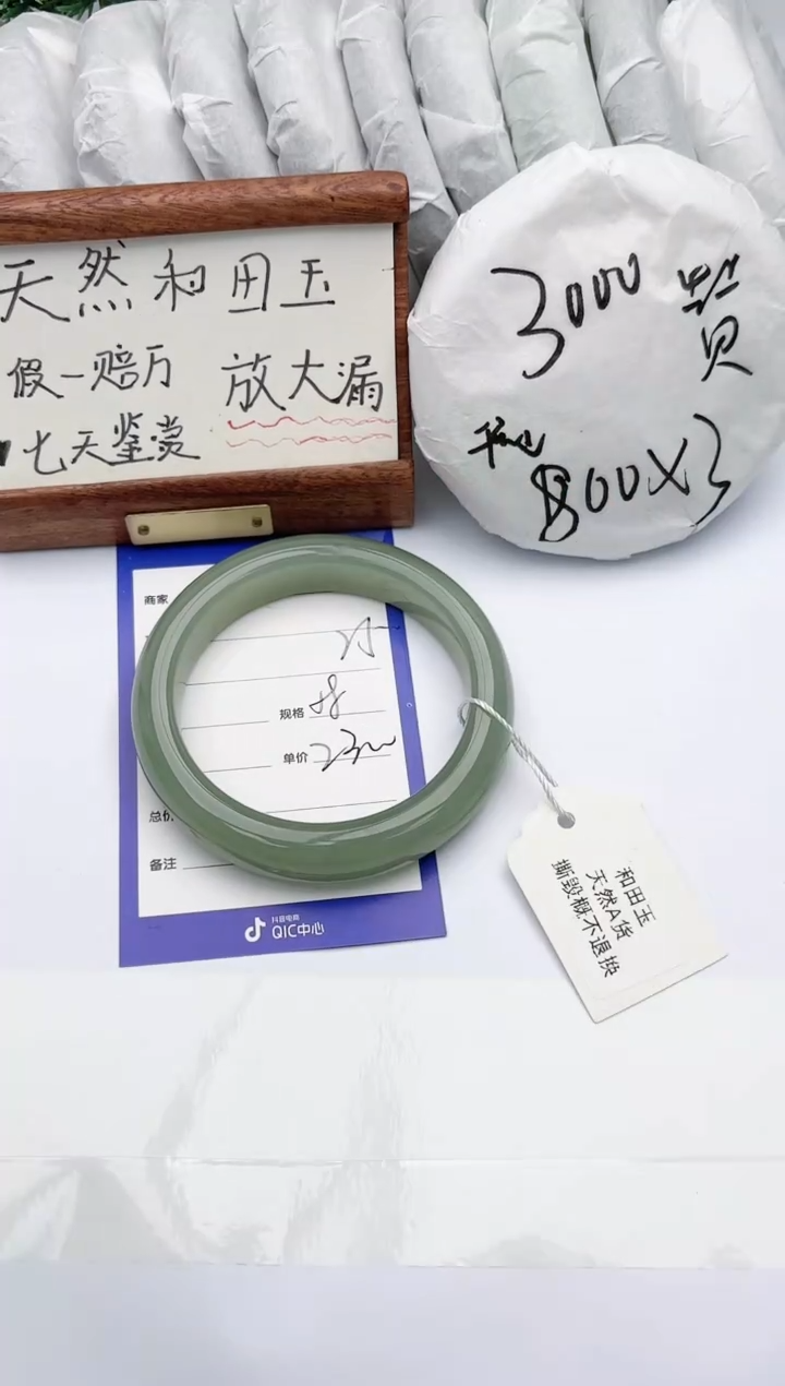 【闪购商品】和田玉手镯未镶嵌碧玉轩25