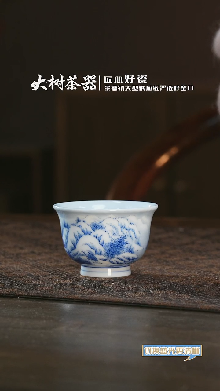 【闪购商品】杯画堂春雪景撇口杯