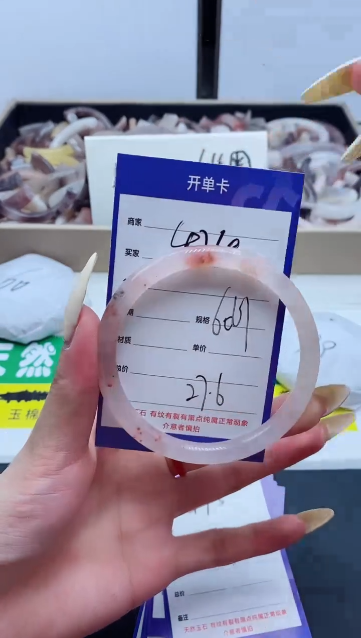 【闪购商品】石英质玉手镯未镶嵌414