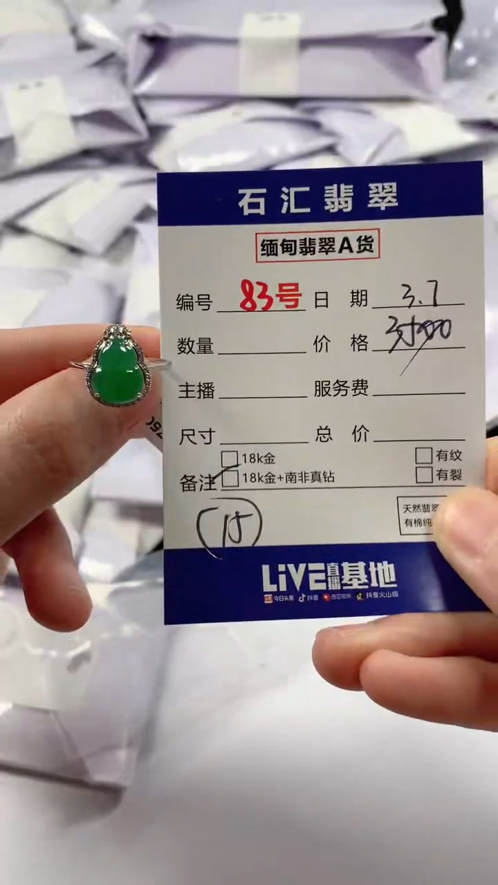 【闪购商品】翡翠颈饰18K金镶嵌多样性发货，发一件