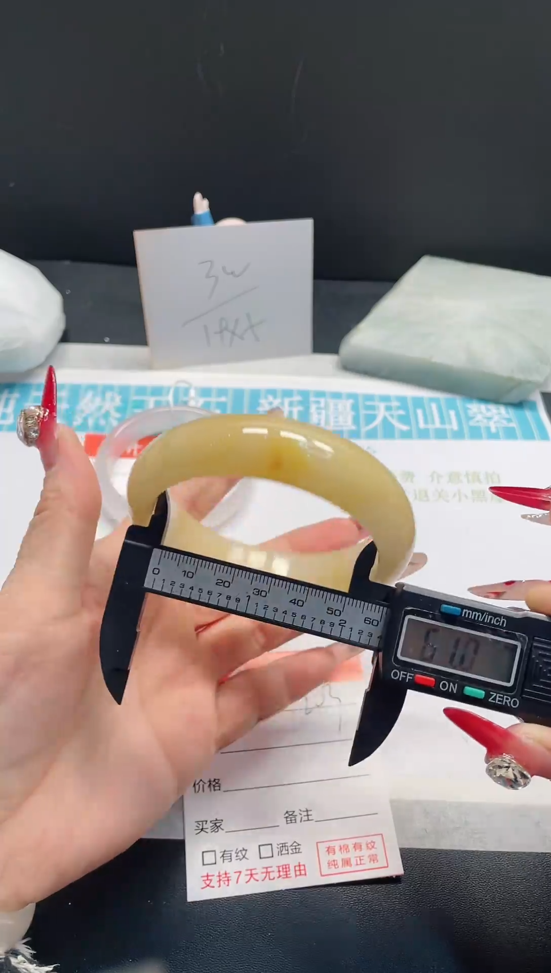 【闪购商品】石英质玉手镯未镶嵌203
