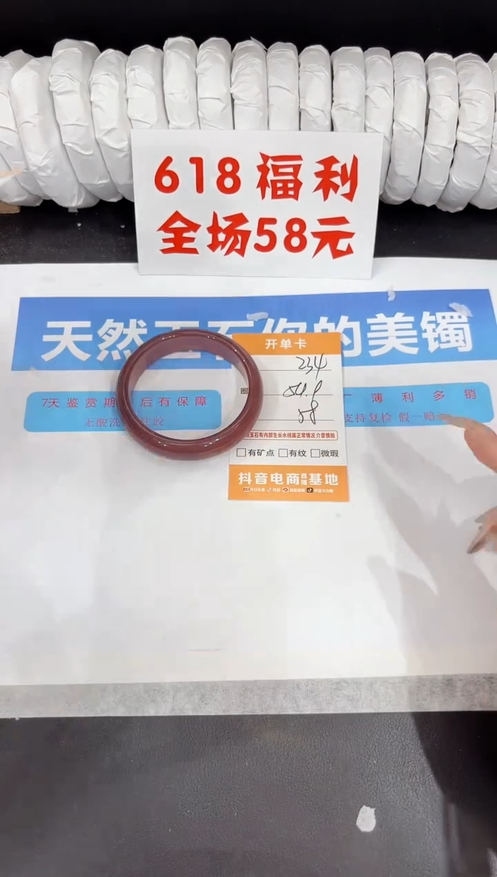 石英质玉手镯未镶嵌234-54.9