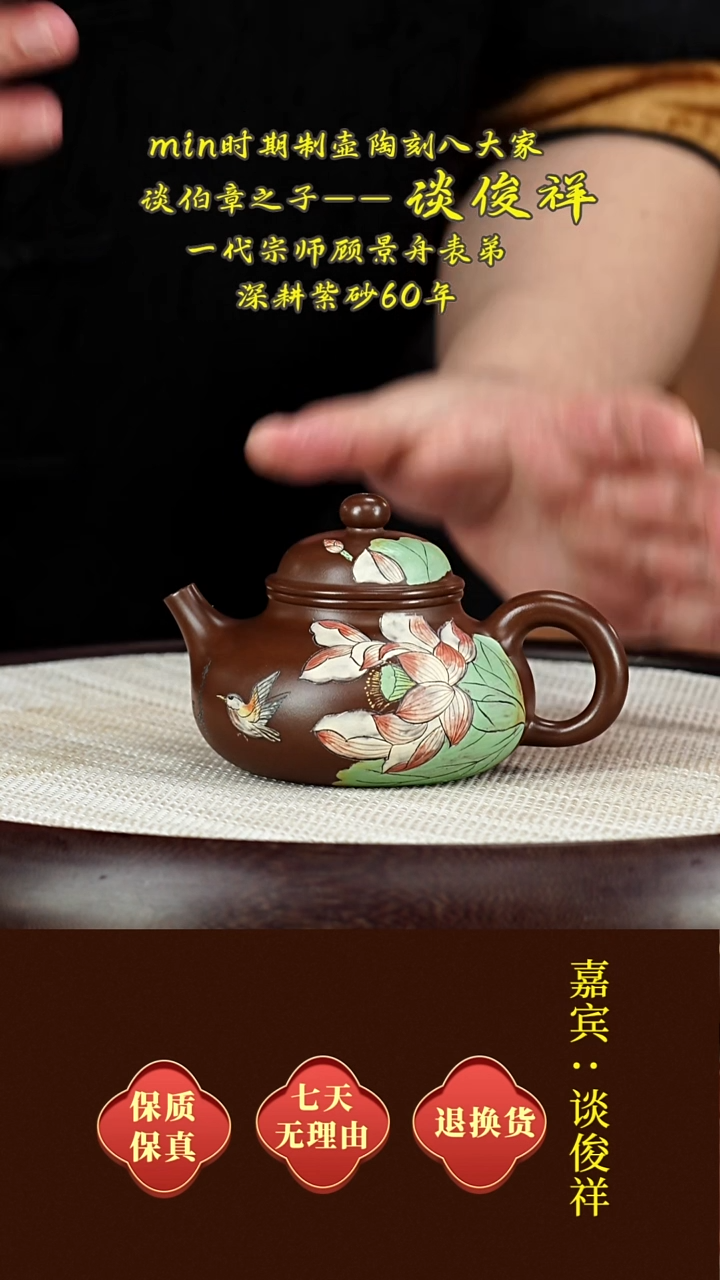 茶壶紫砂28谈俊祥  容天  景舟紫泥  220毫升