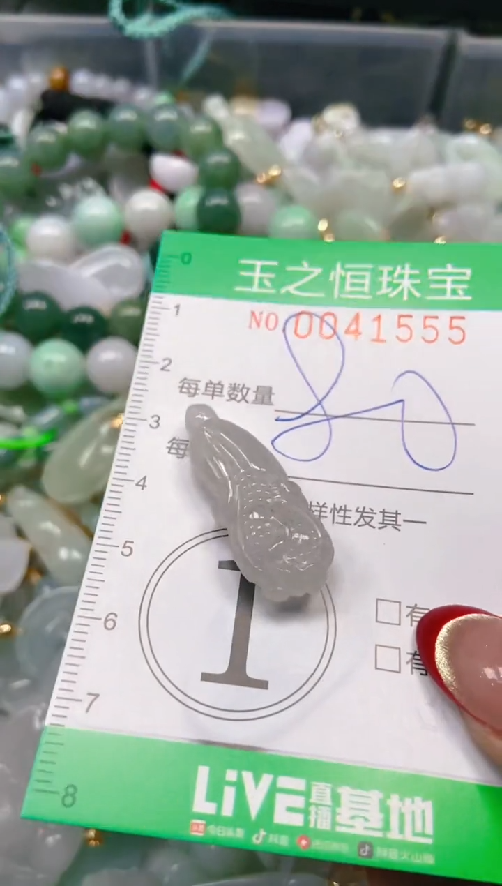 【闪购商品】翡翠颈饰未镶嵌闪购0041555