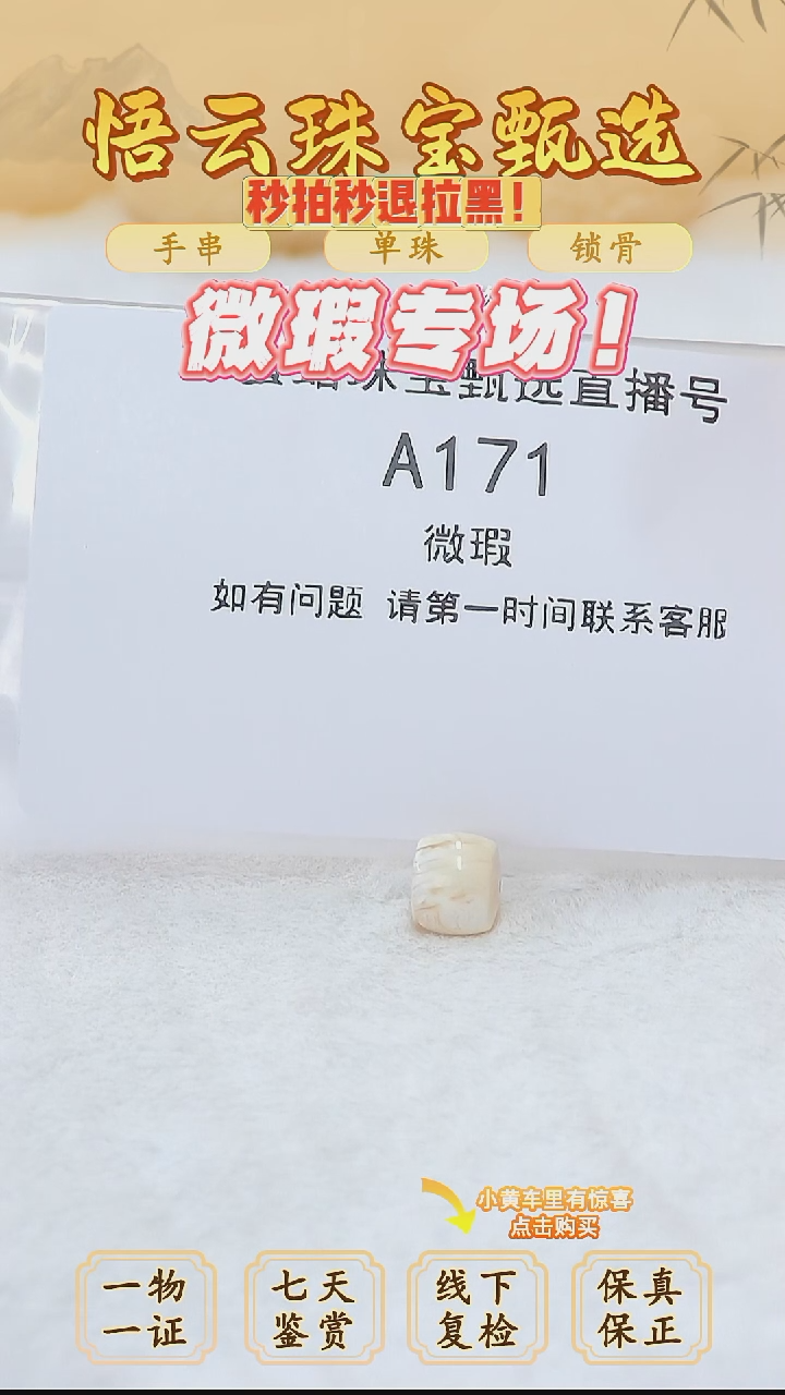 未镶嵌蜜蜡裸石俄料微瑕