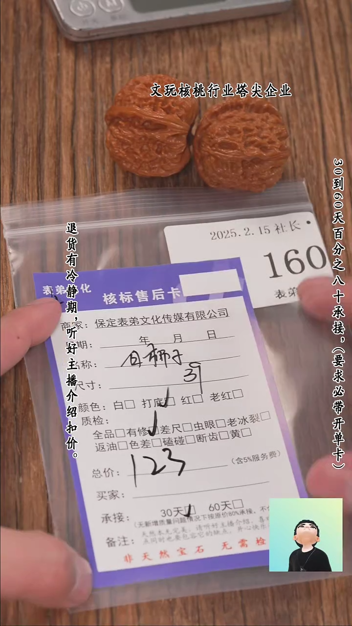 【闪购商品】文玩核桃把件160白狮子