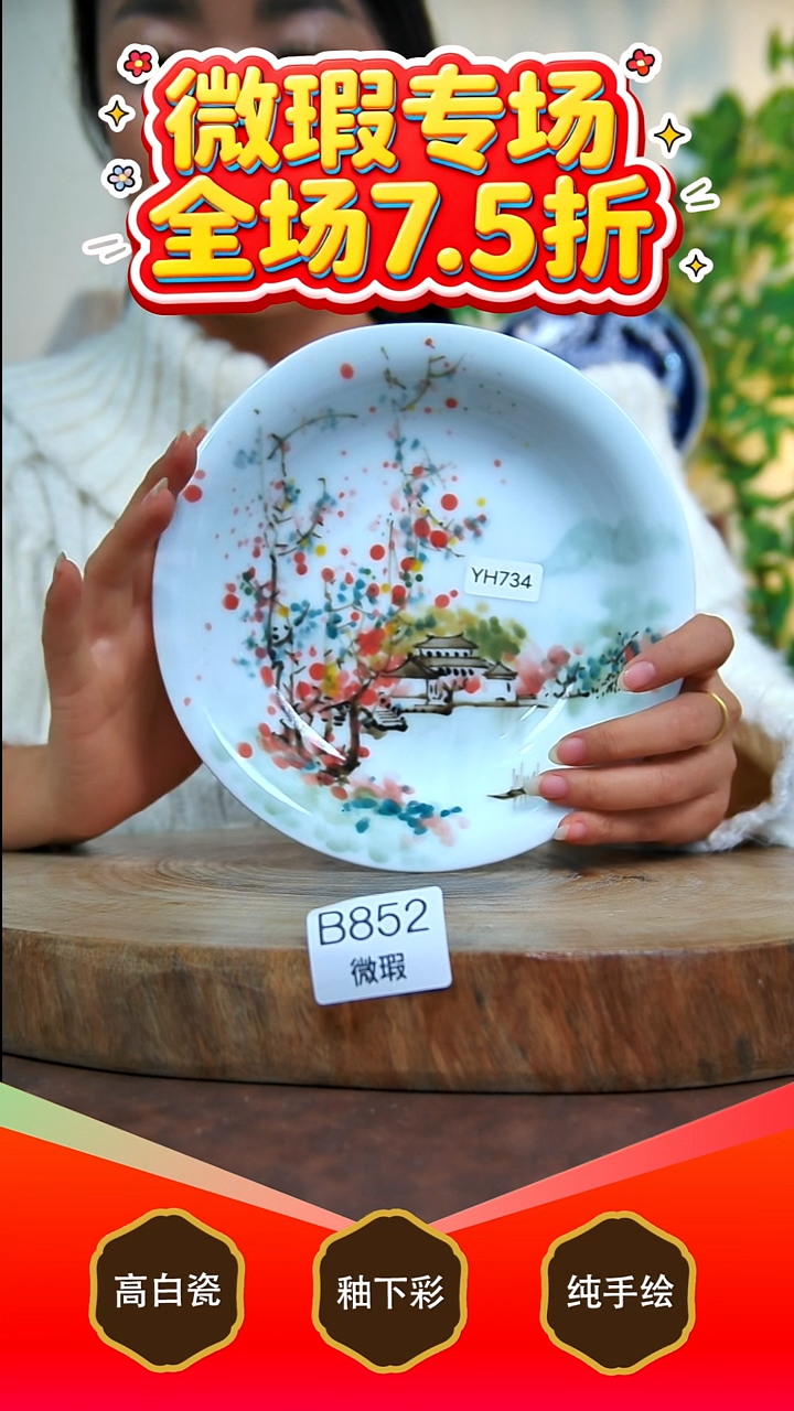 其他白泥景德镇手工手绘陶瓷【食品级】