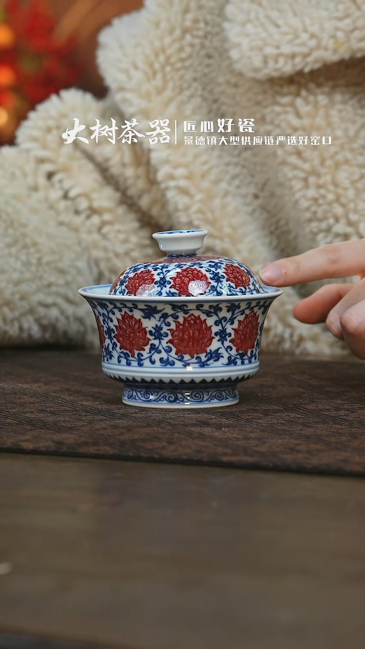 【闪购商品】杯永明尚玩缠枝马蹄盖碗