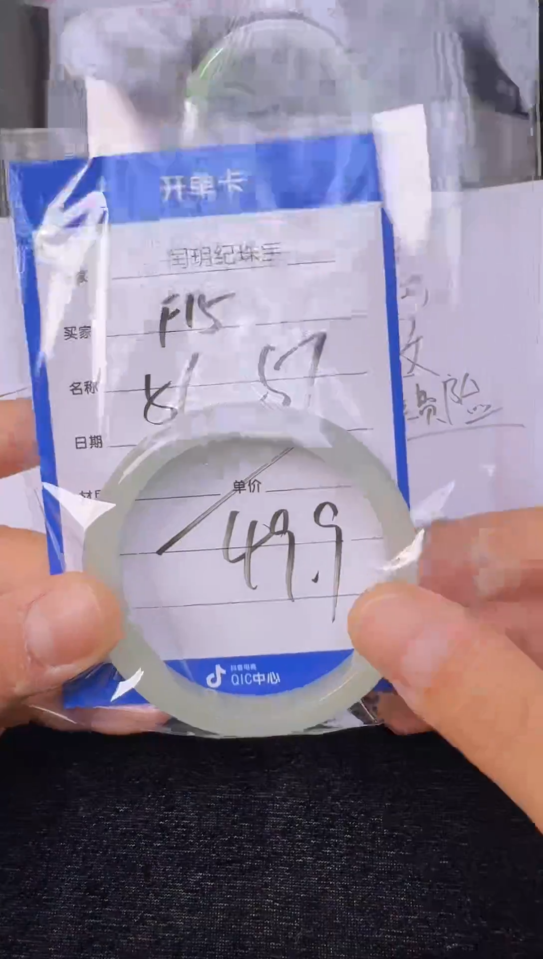 无非金属所见即所得高冰手镯F15