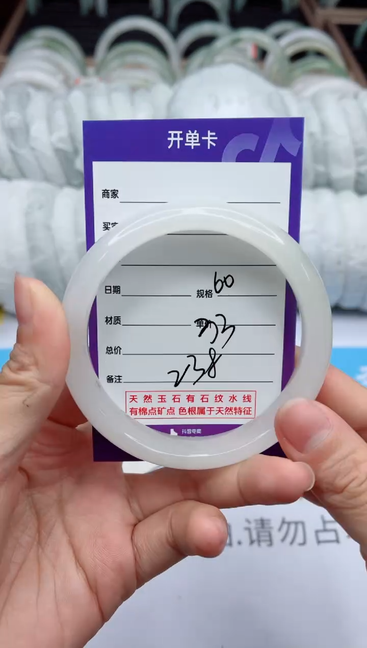 【闪购商品】石英质玉手镯未镶嵌238