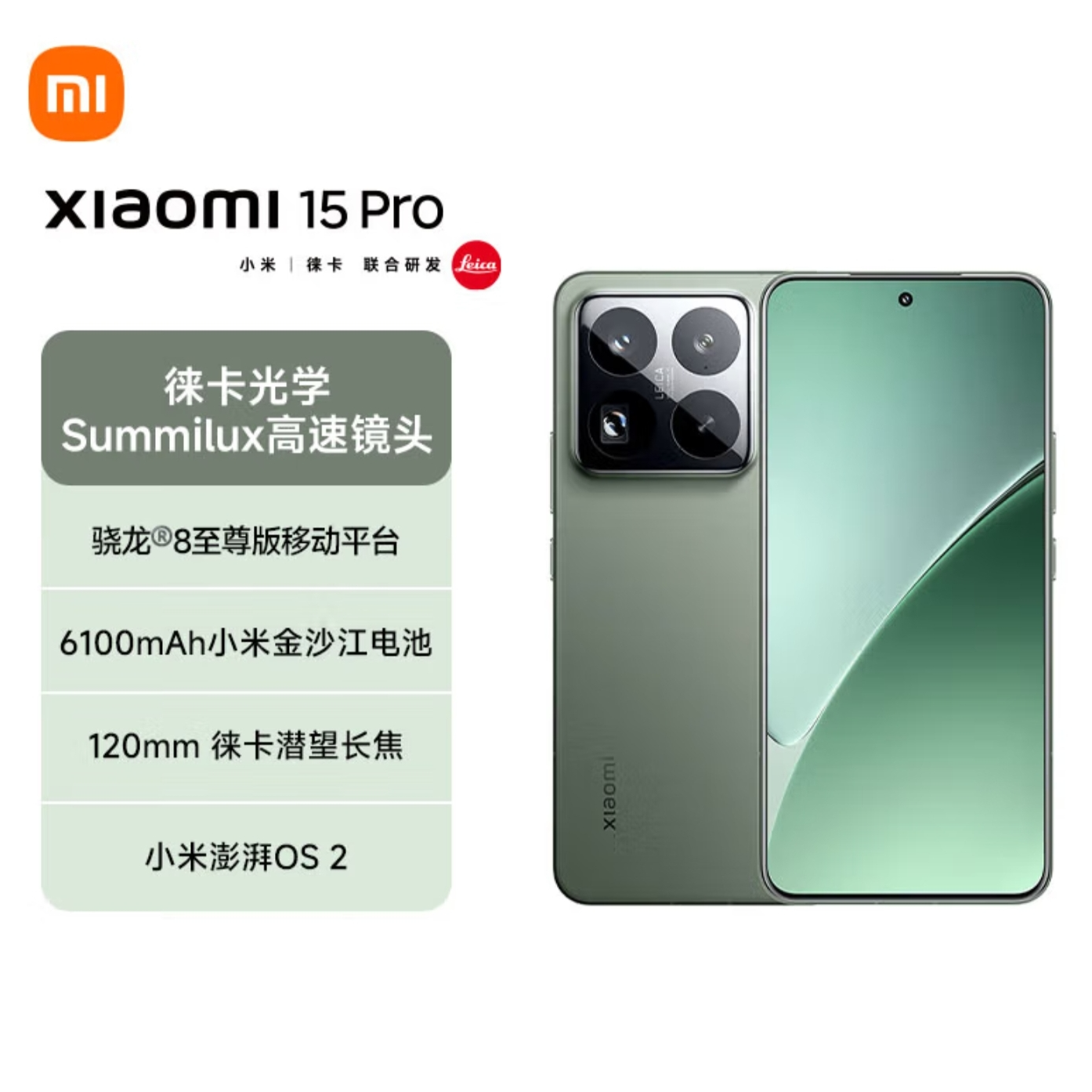 准新品 Xiaomi/小米 15pro高速镜头骁龙8至尊莱卡镜头 二手优品密