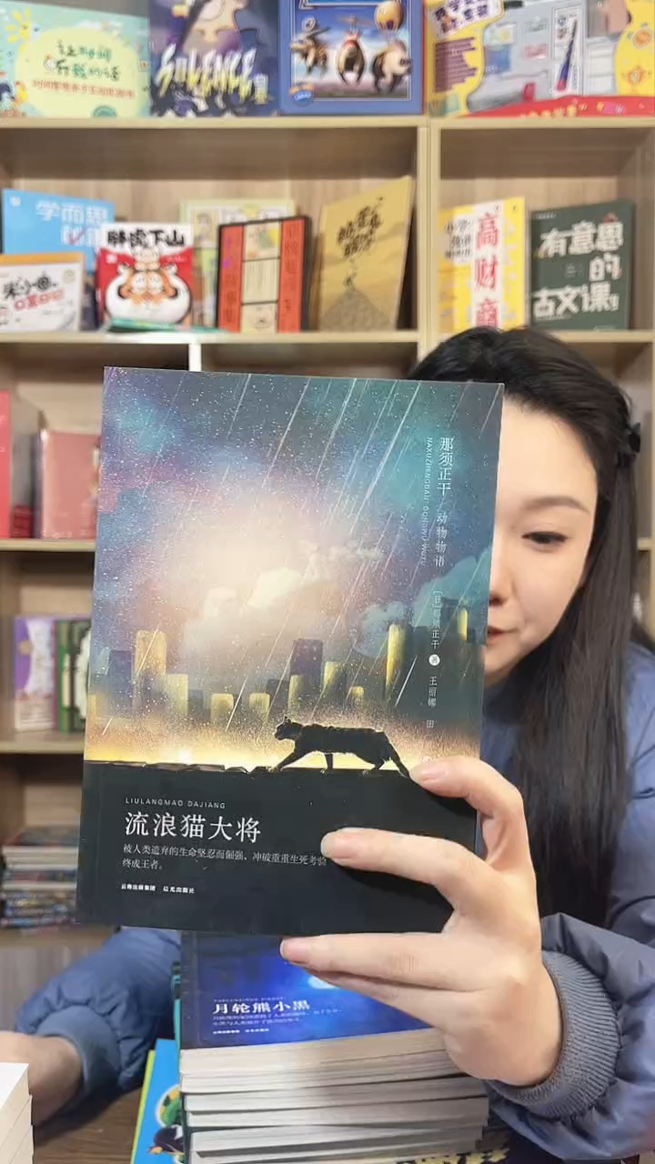   那须正干全8本
