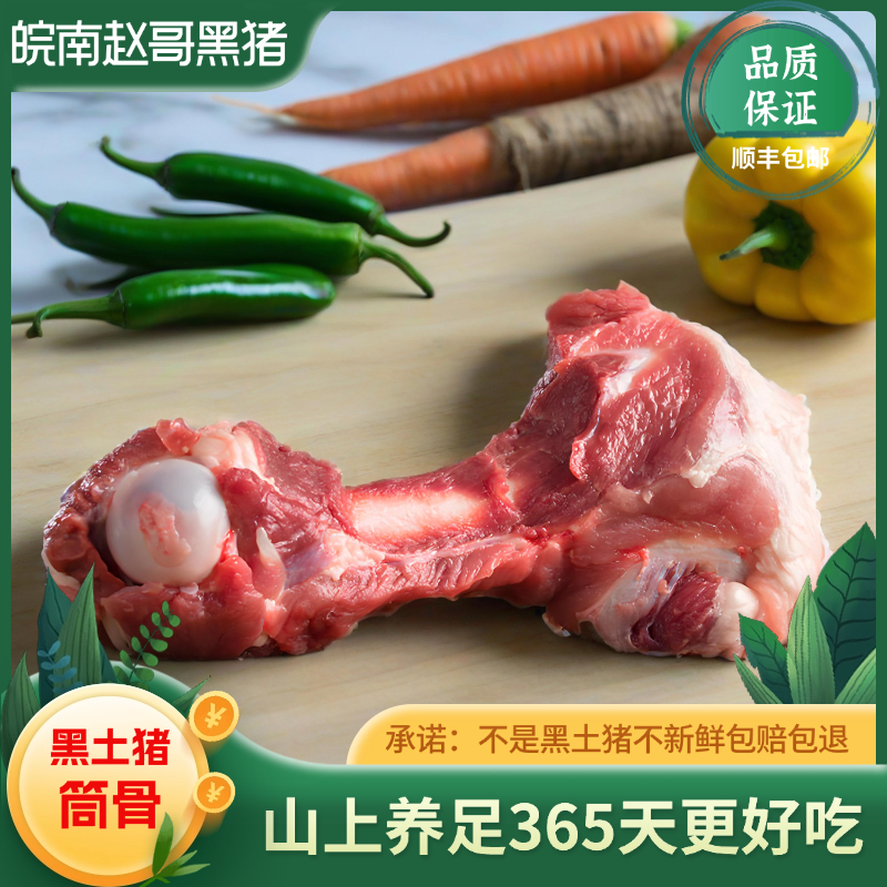 大骨头大棒骨新鲜猪筒骨