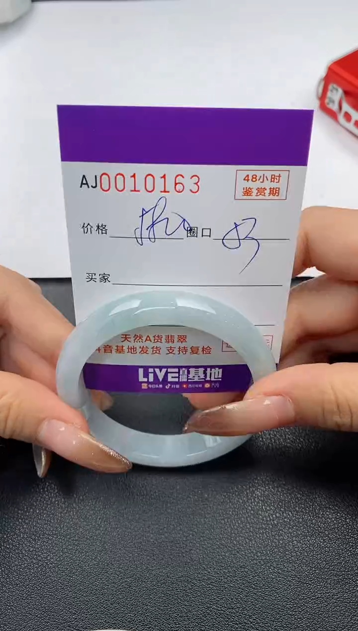 【闪购商品】翡翠手镯未镶嵌天然A货翡翠