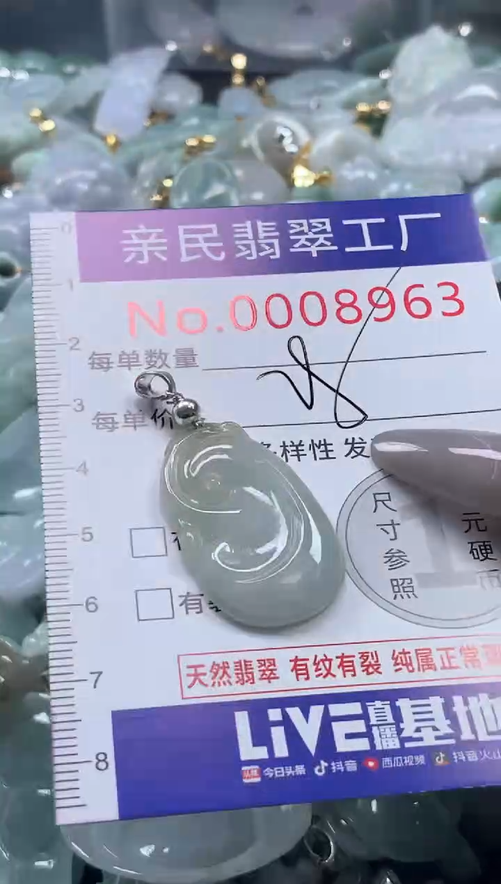 颈饰未镶嵌翡翠8963