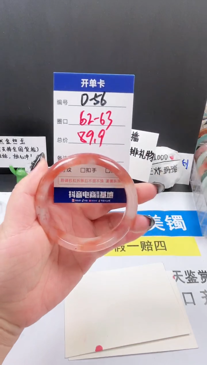 【闪购商品】石英质玉未镶嵌手镯D-56
