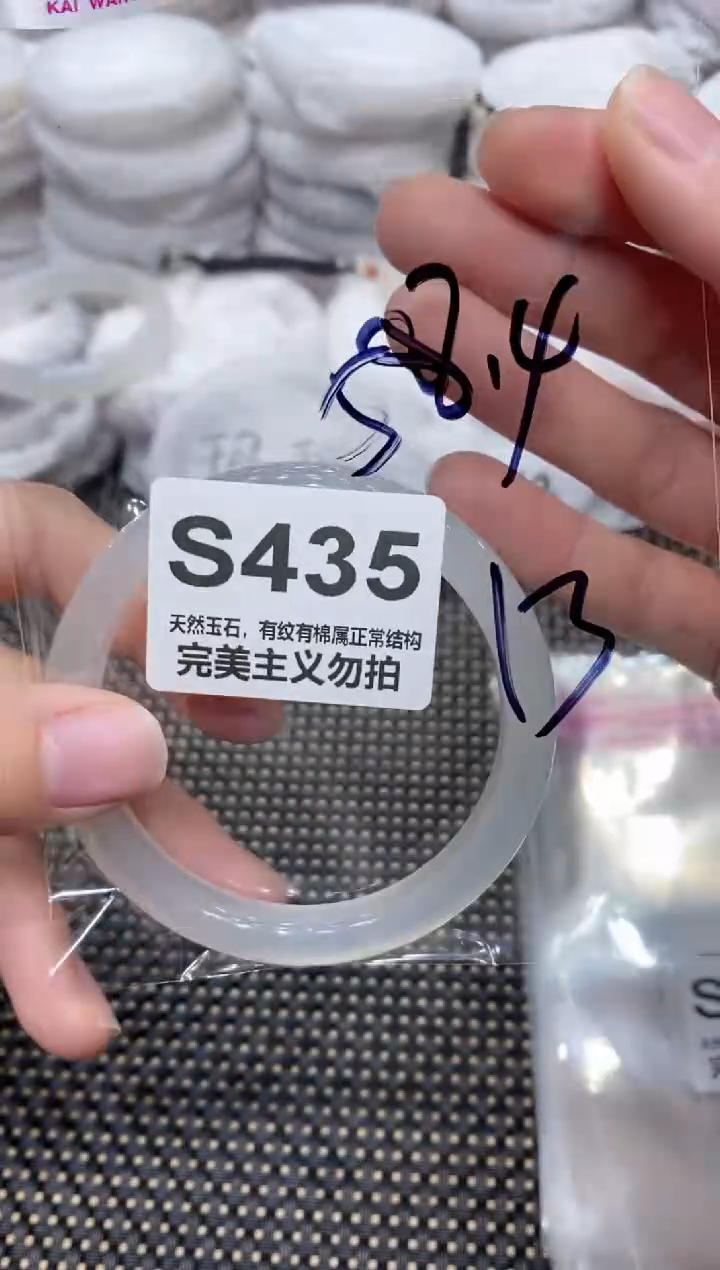 手镯玛瑙/玉髓未镶嵌58