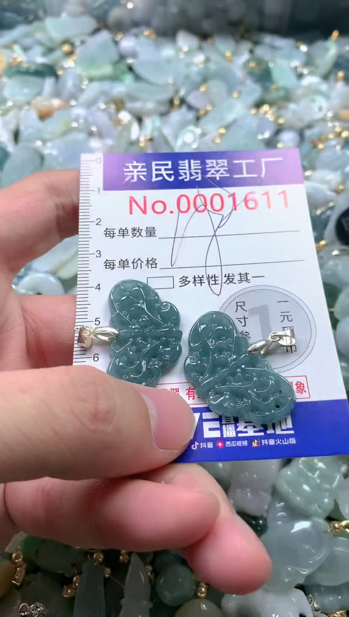 【闪购商品】翡翠吊坠(不含链)未镶嵌1611