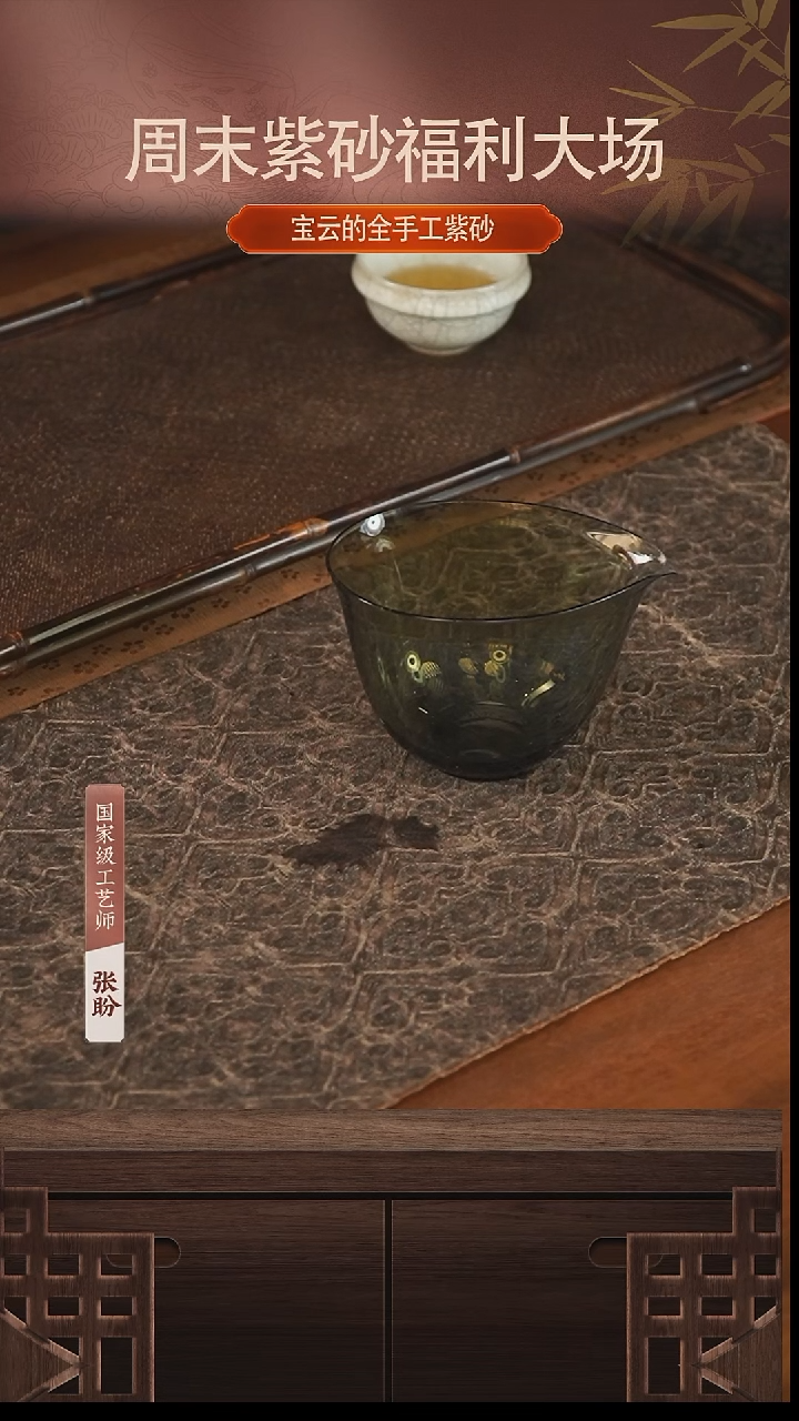 紫砂132WXB-01-魏小玻公道杯-禄色