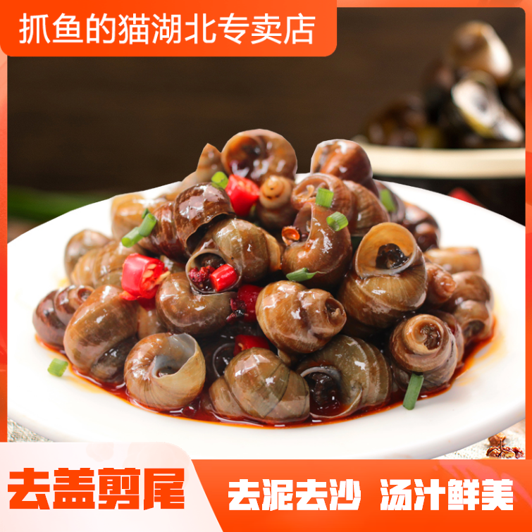 【粉丝福利】香辣嗦螺小螺蛳下酒即食麻辣田螺童年记忆小零食