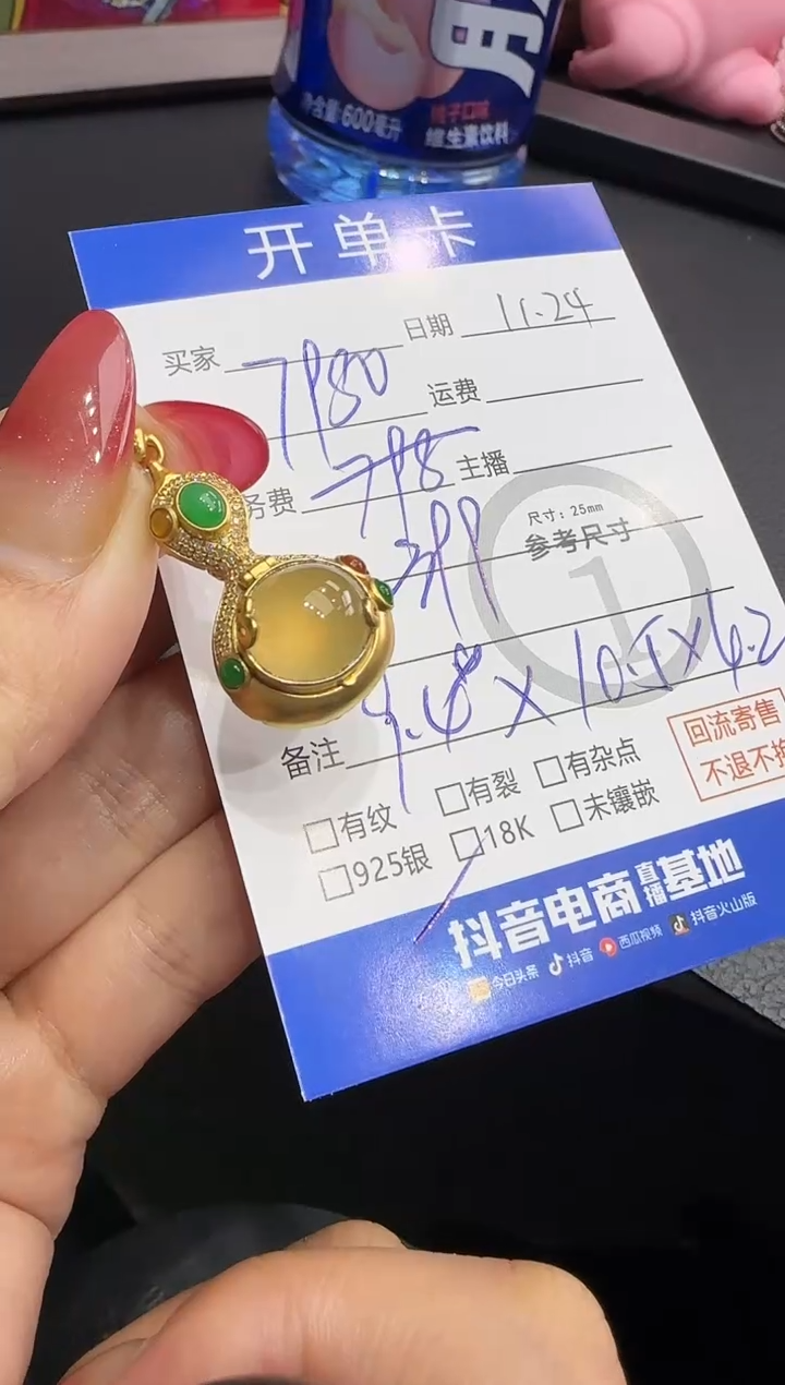 吊坠(不含链)18K金镶嵌翡翠果*葫芦 4938