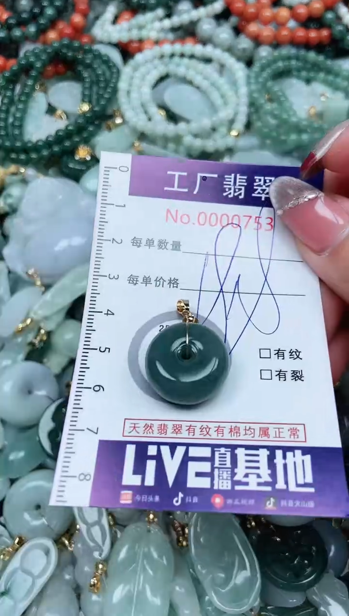 【闪购商品】翡翠吊坠(不含链)未镶嵌翡翠