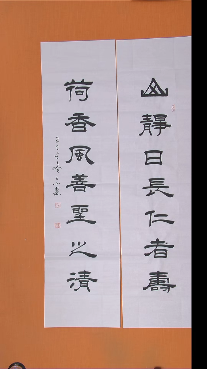 书法王老师书法作品陕西西安138*34