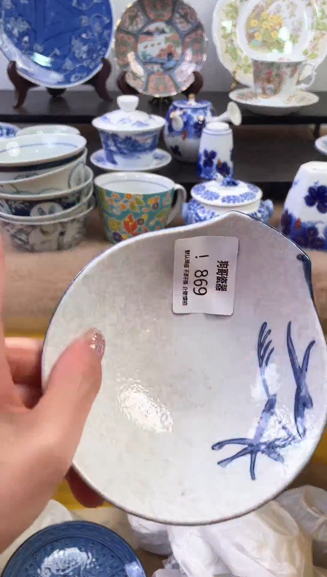 【闪购商品】瓷片869新号开播下单就包邮！！！