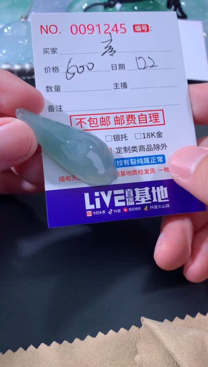 【闪购商品】翡翠颈饰未镶嵌客
