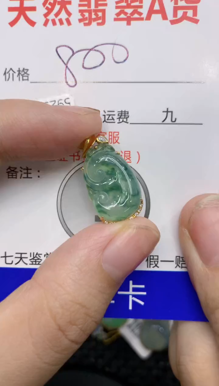 【闪购商品】翡翠颈饰18K金镶嵌111111111111