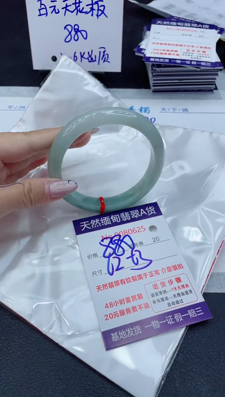 【闪购商品】翡翠手镯未镶嵌11111111