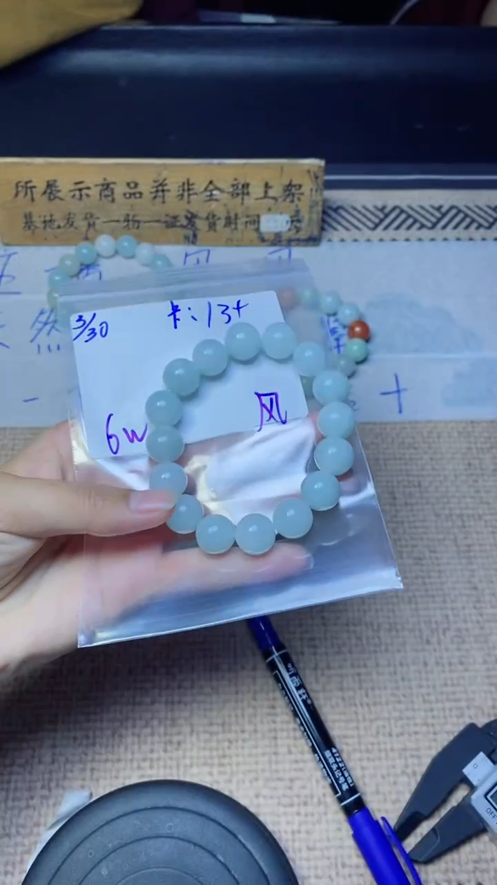 定制翡翠未镶嵌珠串 多样性发货 拍一发一