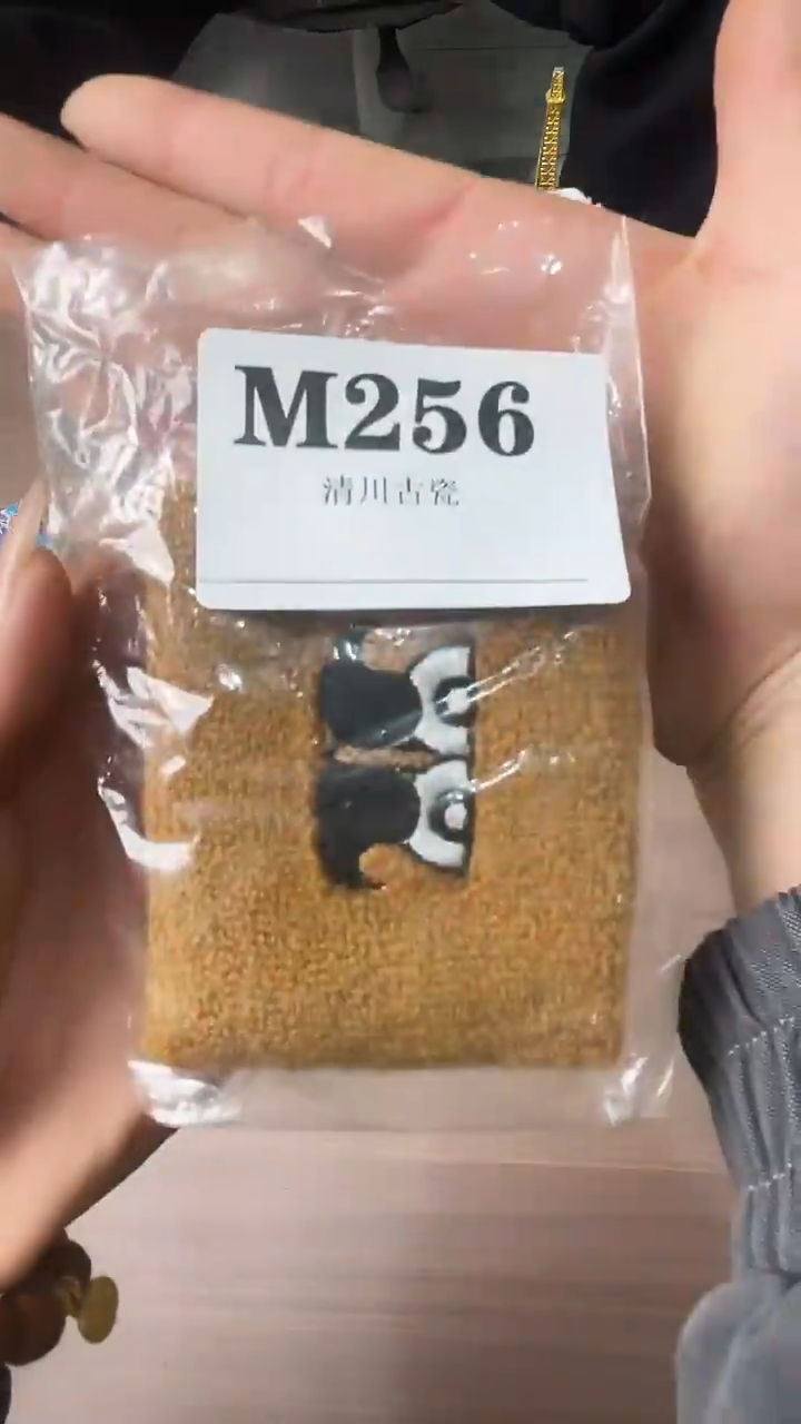 瓷片空*默认微瑕日瓷回流256