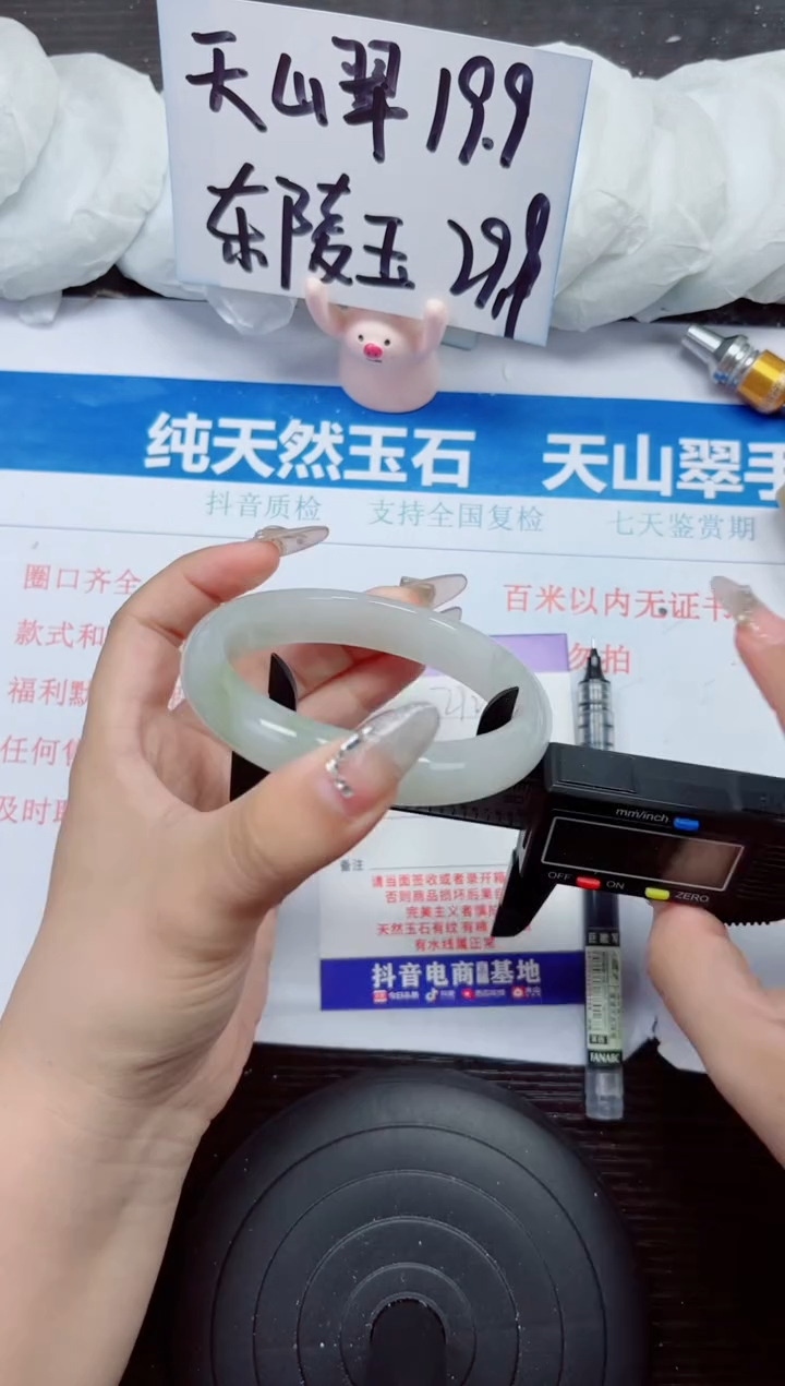 石英质玉手镯未镶嵌A292-59.60