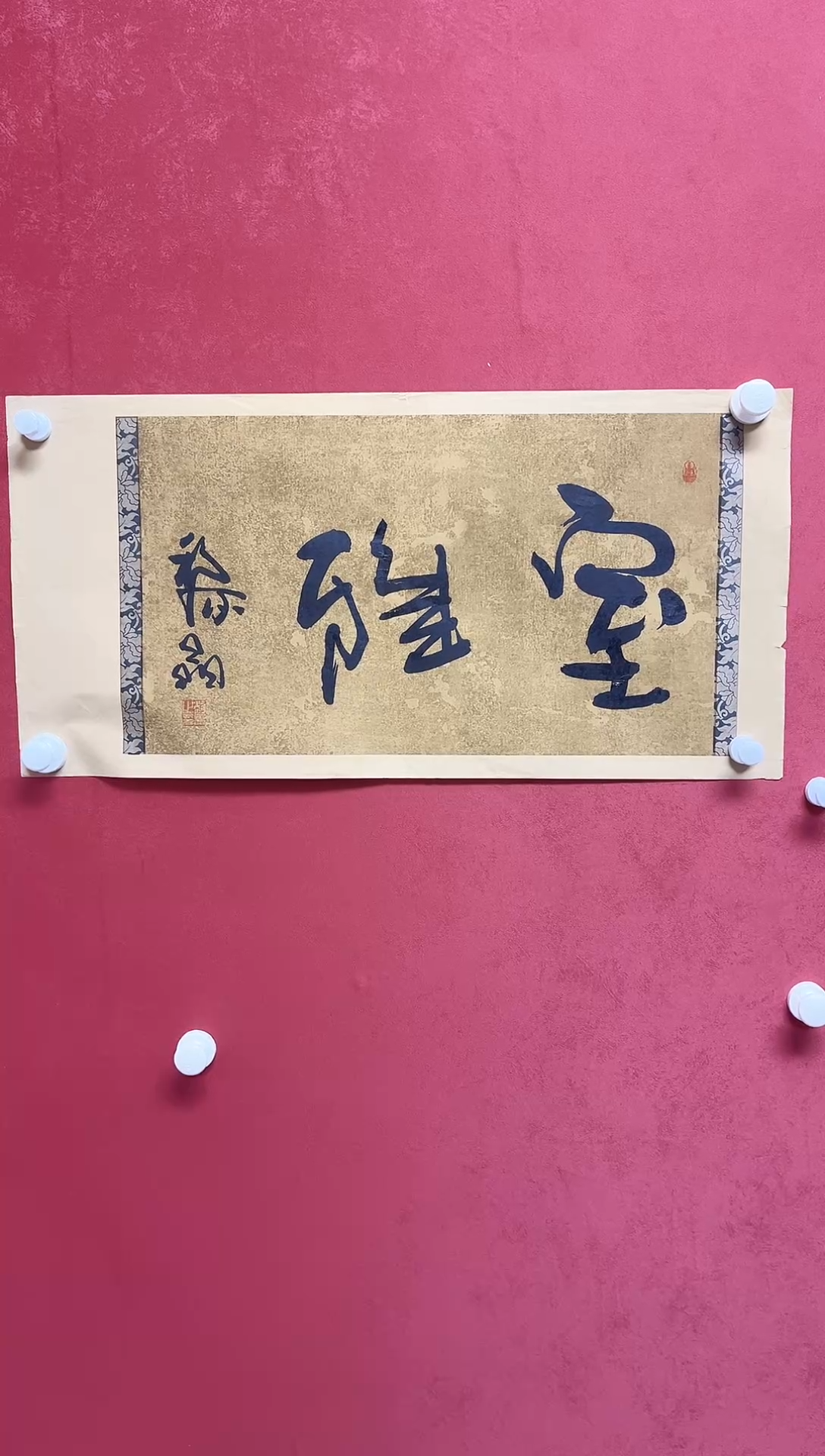 【闪购商品】书法黎晶 2平尺 书法68*34有合影