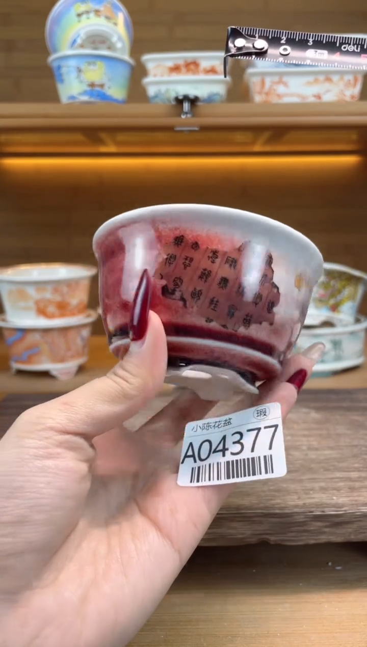 【闪购商品】红陶瑕【A04377】8*4.3