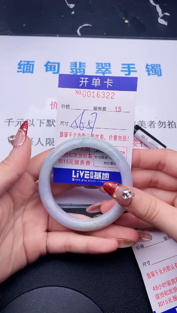 【闪购商品】翡翠手镯未镶嵌拍哪个图片就是发哪个22
