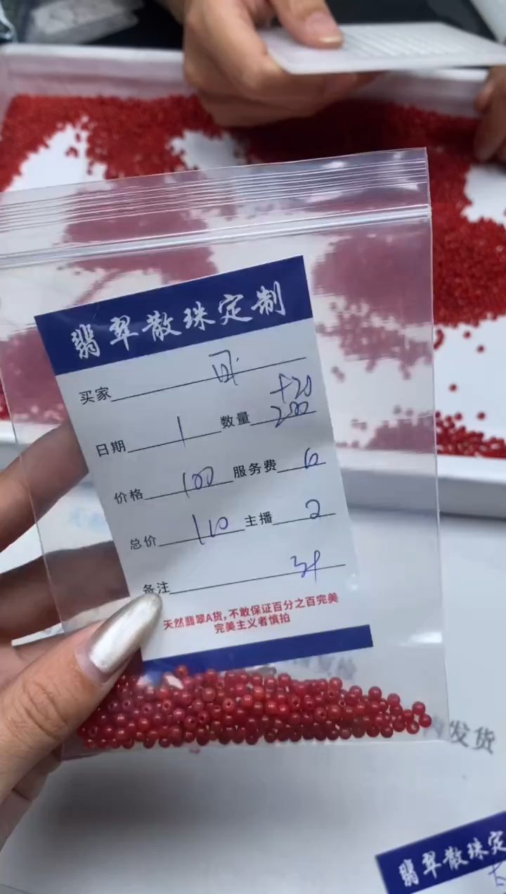 【闪购商品】翡翠颈饰未镶嵌贞城散珠批发DIY