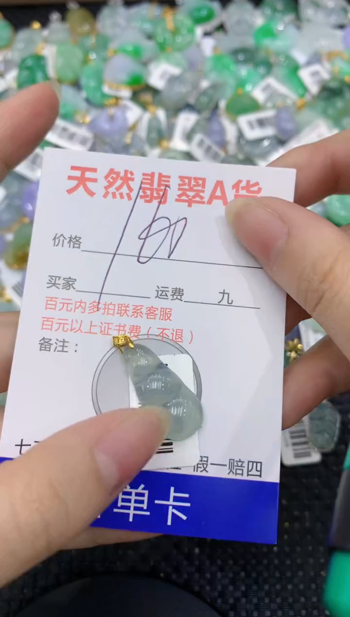 【闪购商品】翡翠颈饰18K金镶嵌8888888888