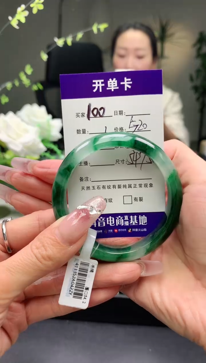 【闪购商品】石英质玉手镯未镶嵌 序号100圈口54
