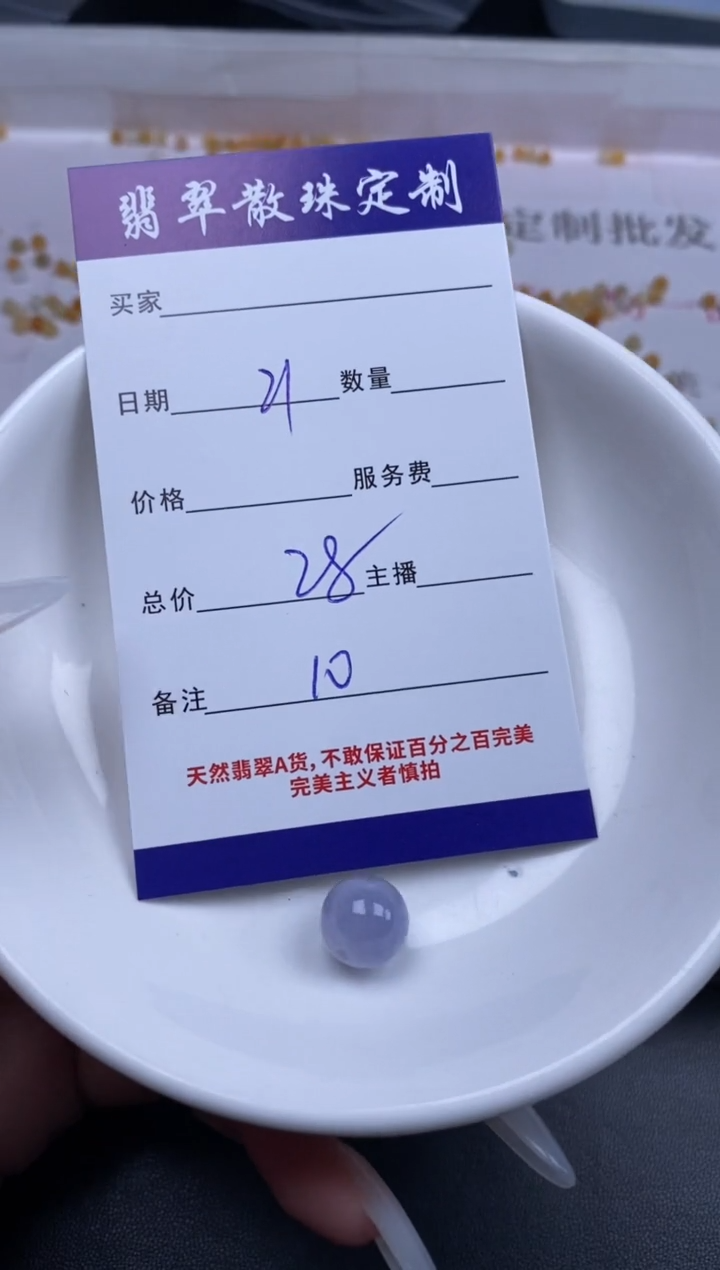 颈饰未镶嵌翡翠贞城散珠批发DIY编制