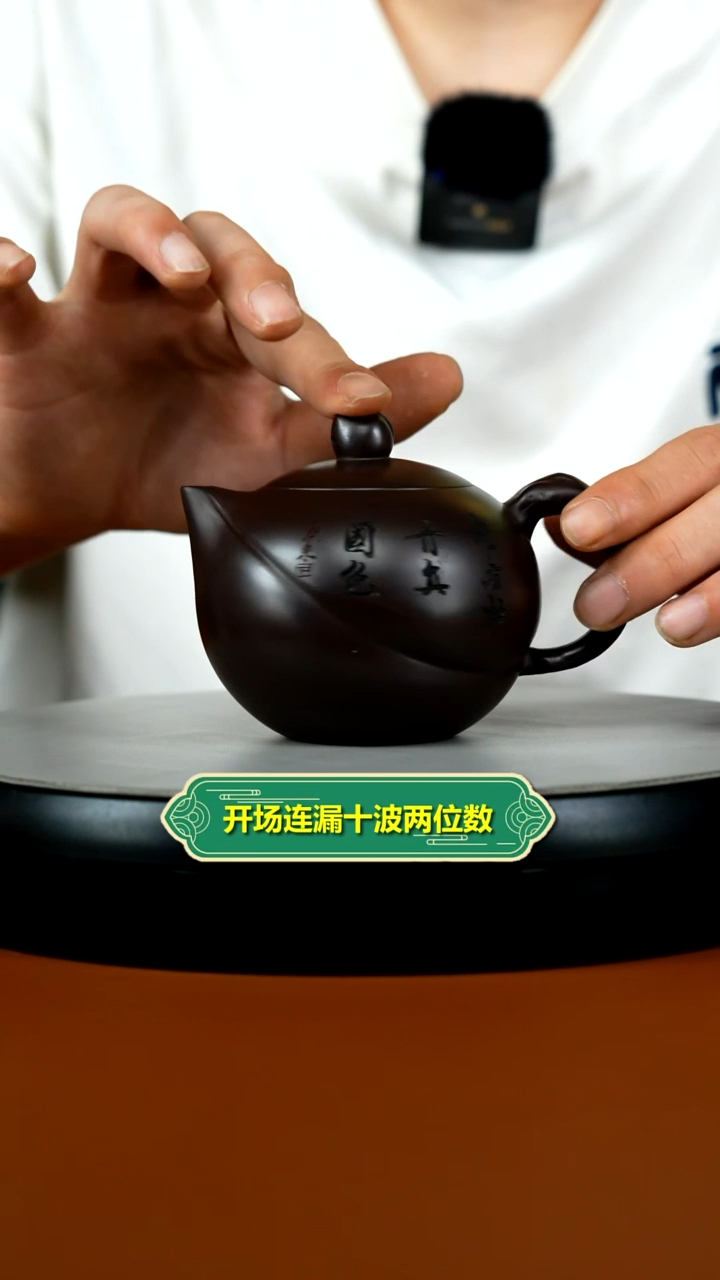 茶壶紫砂蒋静明赤龙血砂牡丹寿桃240CC