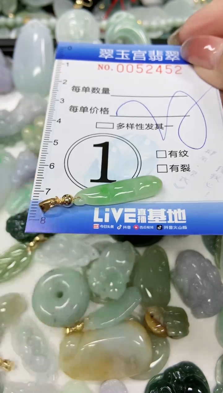 【闪购商品】翡翠颈饰未镶嵌闪购0052452